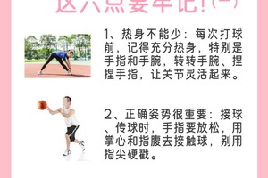  为什么灵活性训练能帮助避免篮球运动中的受伤？全面解析与实用建议
